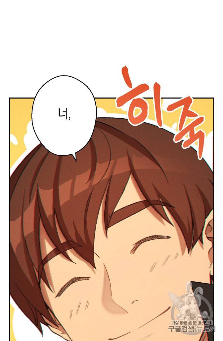 던전 리셋 30화 77