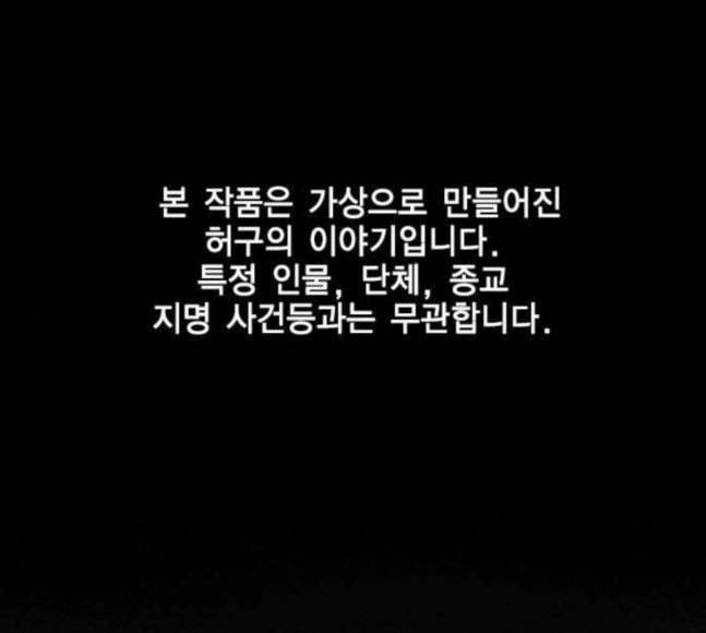하우스키퍼 67화 1