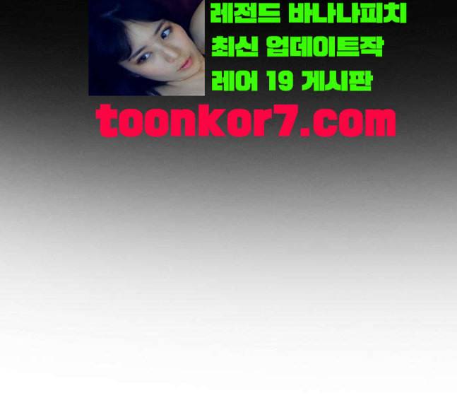 하우스키퍼 67화 2