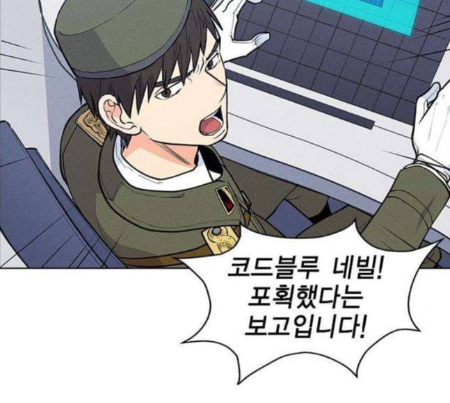 하우스키퍼 67화 7