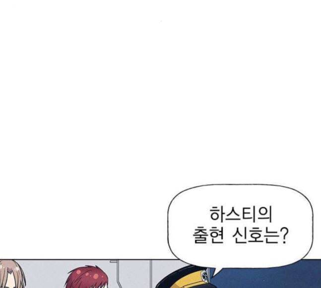 하우스키퍼 67화 8