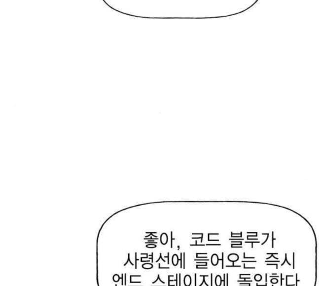 하우스키퍼 67화 10