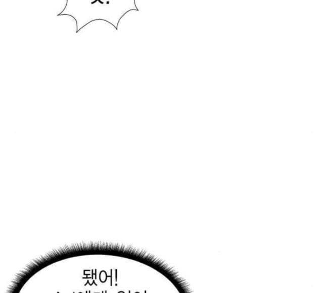 하우스키퍼 67화 12