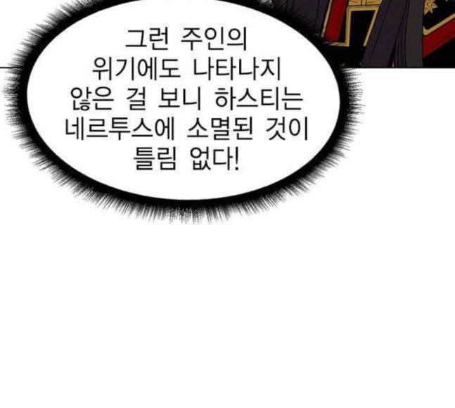 하우스키퍼 67화 14