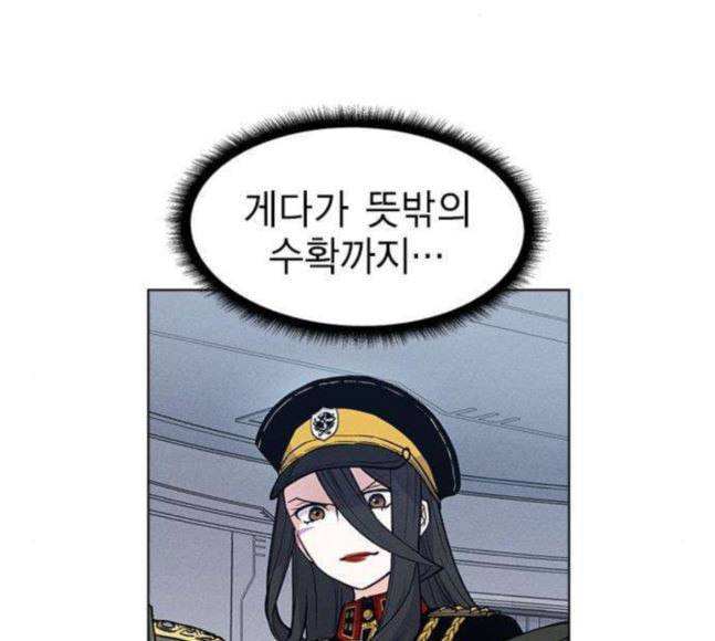 하우스키퍼 67화 15