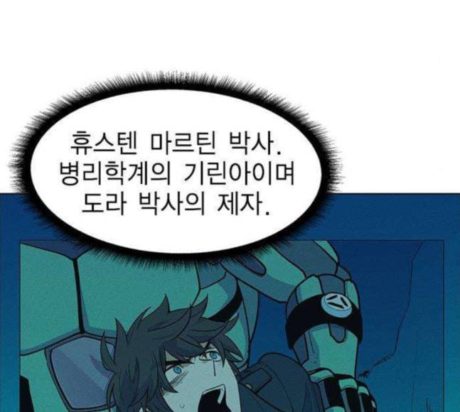 하우스키퍼 67화 17