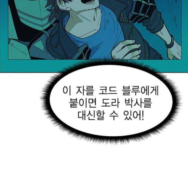 하우스키퍼 67화 18