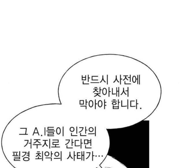 하우스키퍼 67화 19