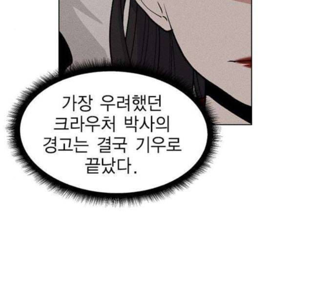 하우스키퍼 67화 22