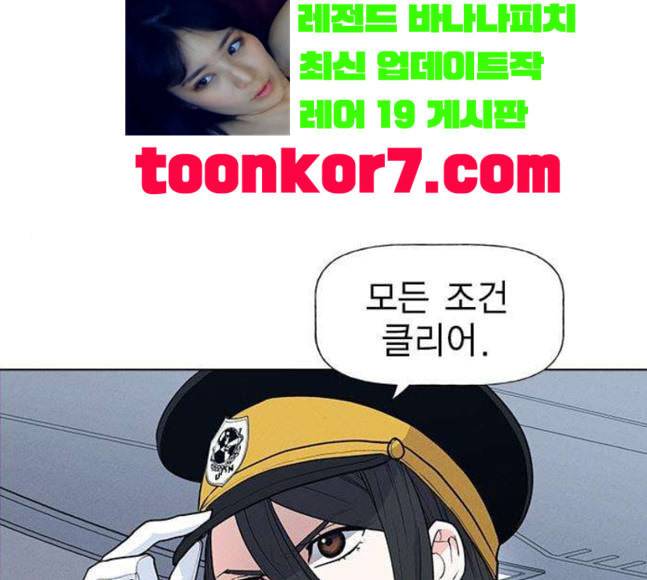 하우스키퍼 67화 23