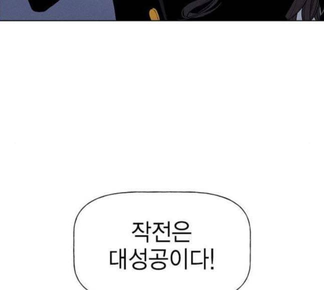 하우스키퍼 67화 25
