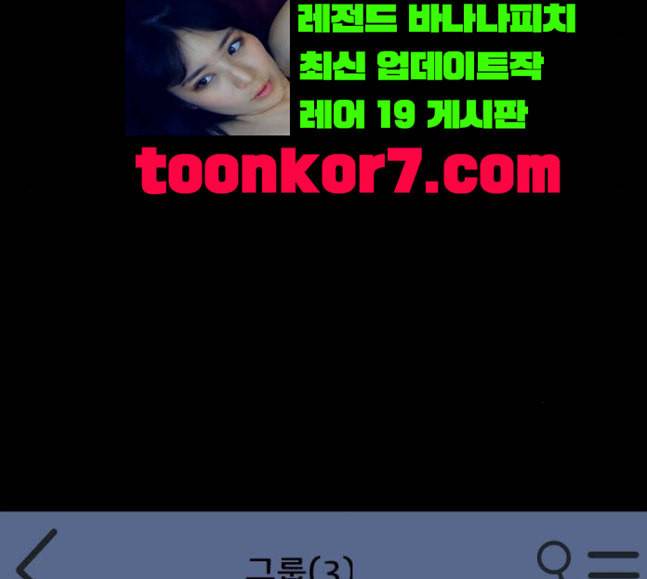 원주민 공포만화 149화 전쟁이다 4