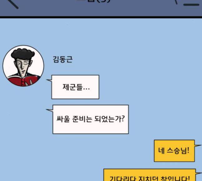 원주민 공포만화 149화 전쟁이다 5