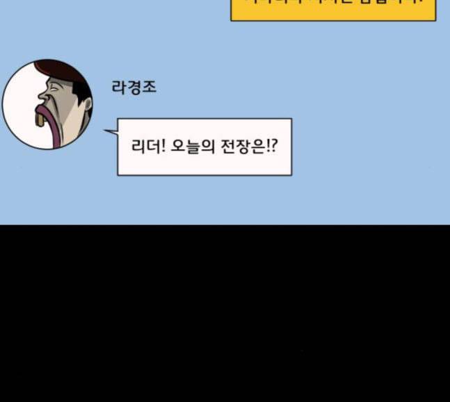 원주민 공포만화 149화 전쟁이다 6