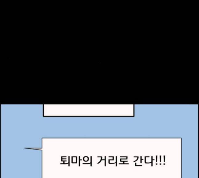 원주민 공포만화 149화 전쟁이다 10
