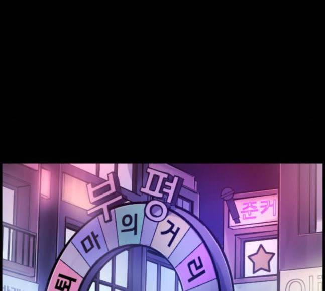 원주민 공포만화 149화 전쟁이다 12