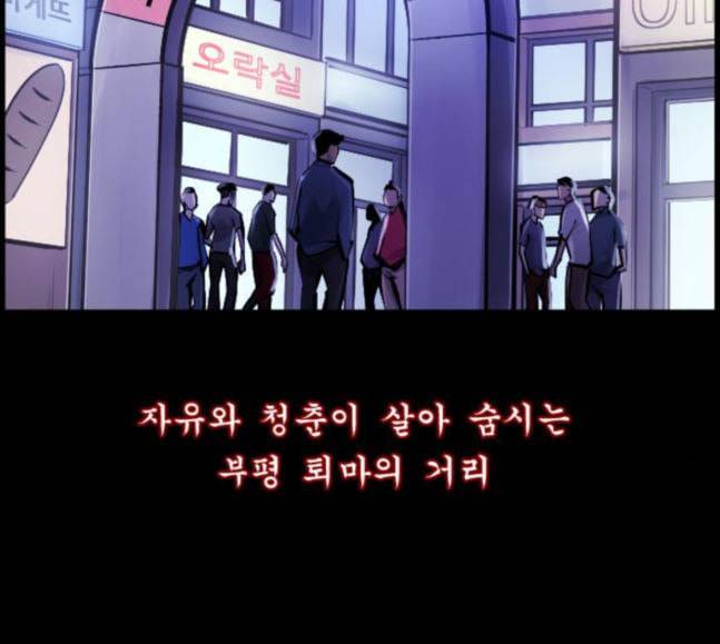 원주민 공포만화 149화 전쟁이다 13