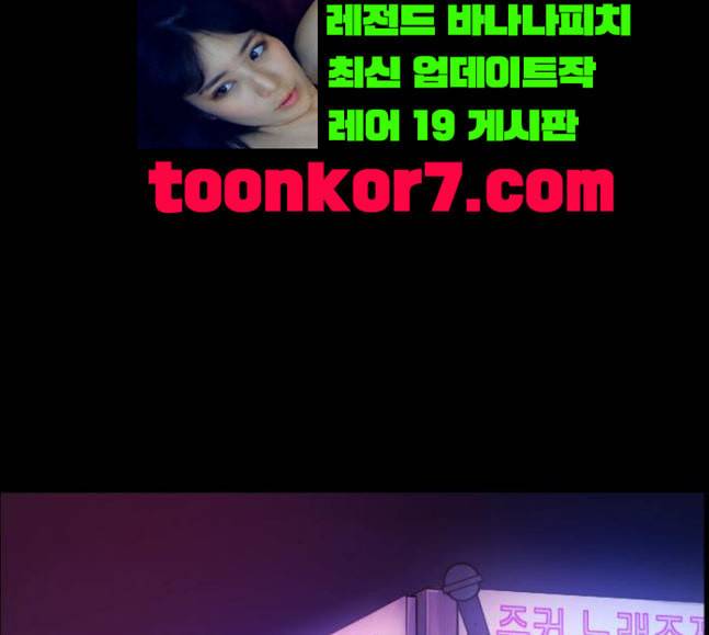 원주민 공포만화 149화 전쟁이다 14