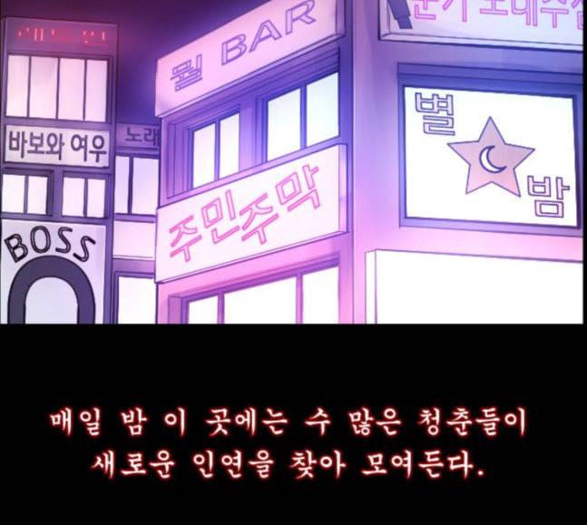 원주민 공포만화 149화 전쟁이다 15