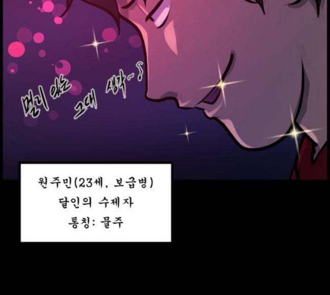 원주민 공포만화 149화 전쟁이다 20