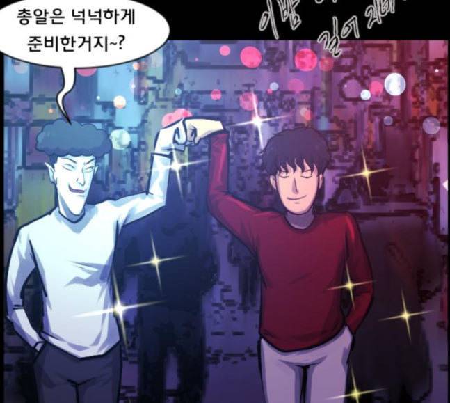 원주민 공포만화 149화 전쟁이다 22