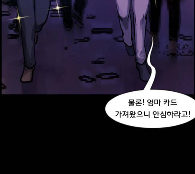 원주민 공포만화 149화 전쟁이다 23