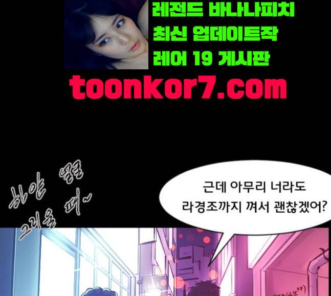 원주민 공포만화 149화 전쟁이다 24