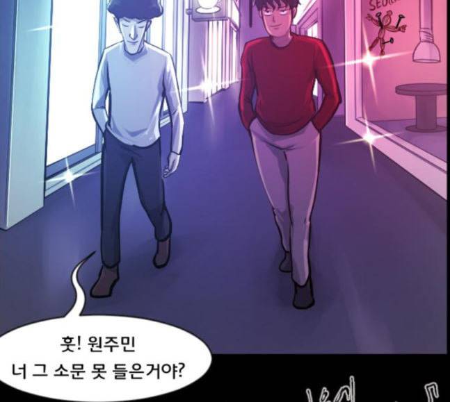 원주민 공포만화 149화 전쟁이다 25