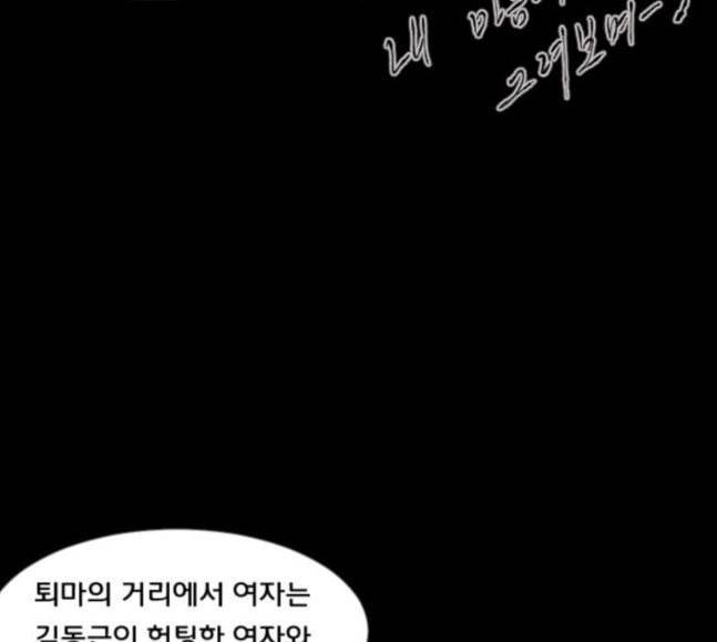 원주민 공포만화 149화 전쟁이다 26