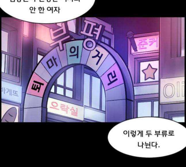 원주민 공포만화 149화 전쟁이다 27