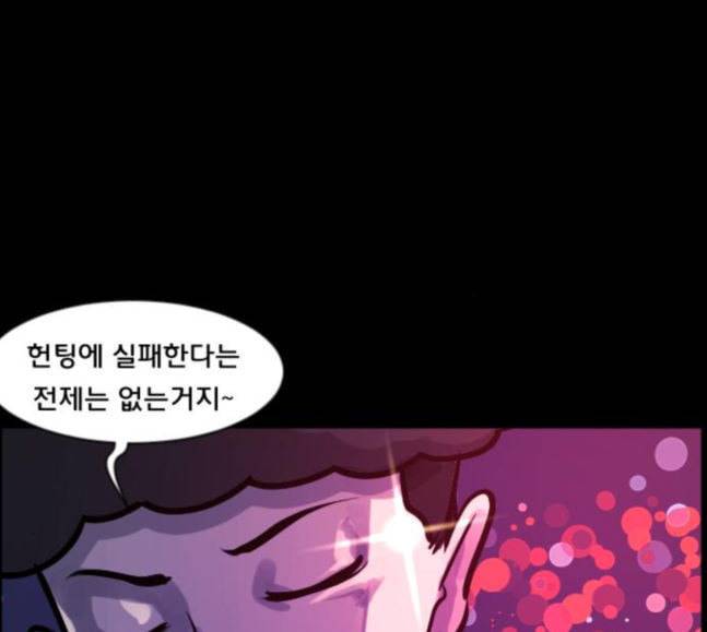 원주민 공포만화 149화 전쟁이다 28