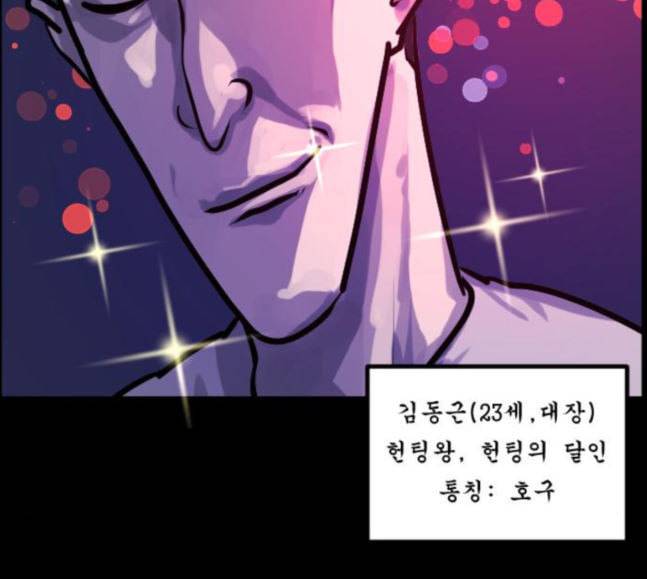 원주민 공포만화 149화 전쟁이다 29
