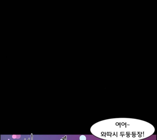 원주민 공포만화 149화 전쟁이다 30