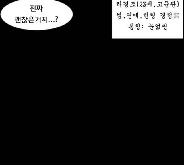 원주민 공포만화 149화 전쟁이다 32