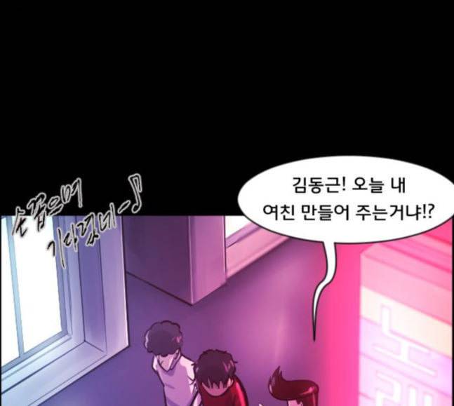 원주민 공포만화 149화 전쟁이다 33