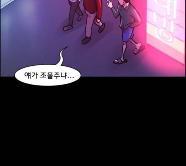 원주민 공포만화 149화 전쟁이다 34