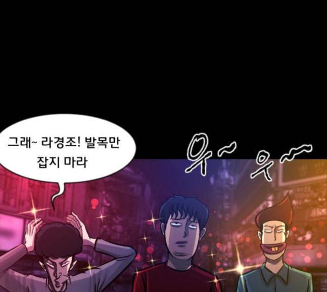 원주민 공포만화 149화 전쟁이다 35
