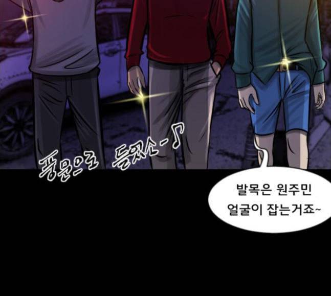 원주민 공포만화 149화 전쟁이다 36