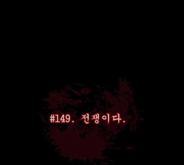 원주민 공포만화 149화 전쟁이다 38