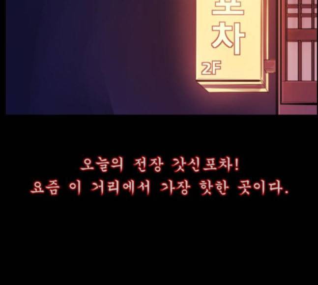 원주민 공포만화 149화 전쟁이다 41