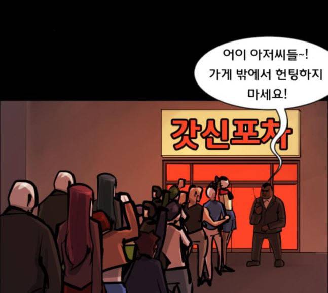 원주민 공포만화 149화 전쟁이다 42