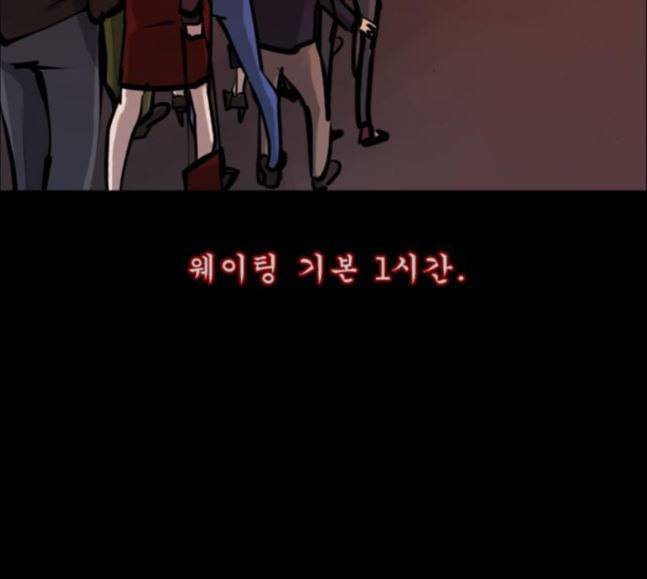 원주민 공포만화 149화 전쟁이다 43
