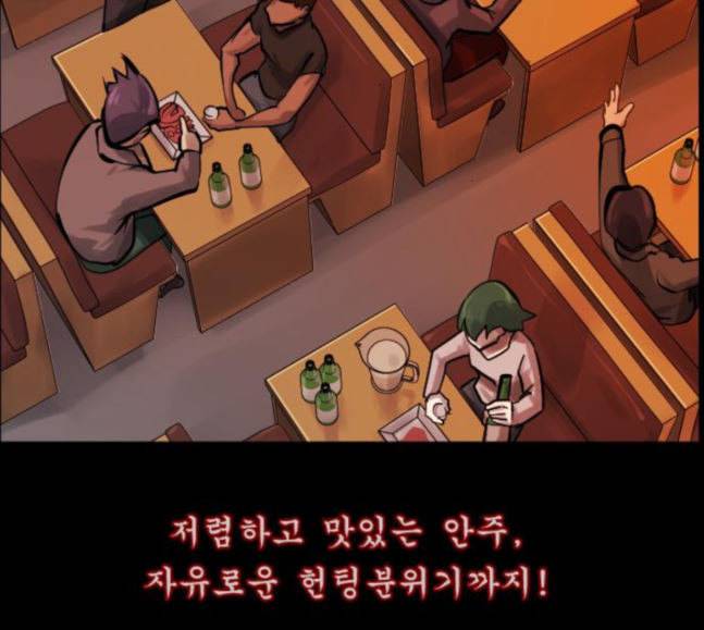 원주민 공포만화 149화 전쟁이다 45