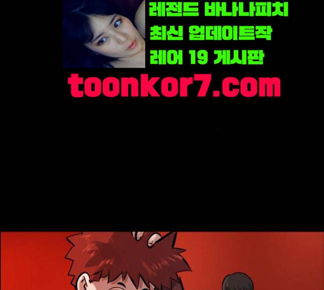 원주민 공포만화 149화 전쟁이다 46