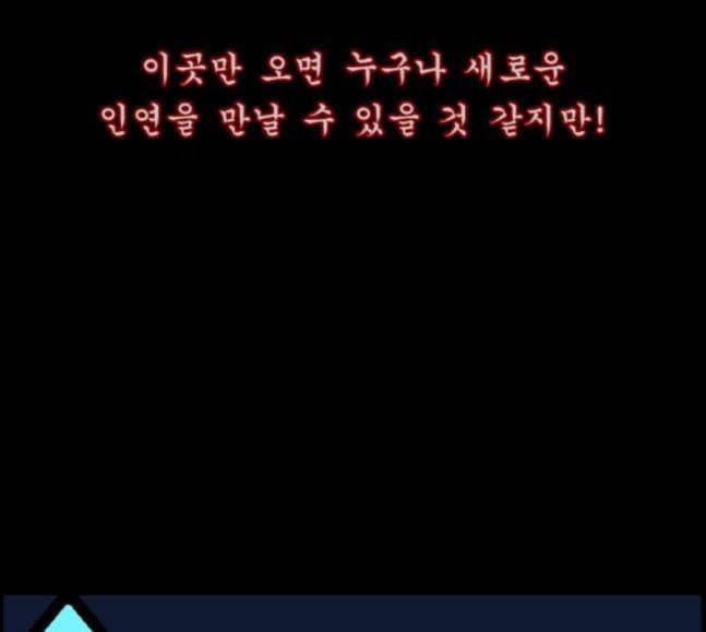 원주민 공포만화 149화 전쟁이다 48