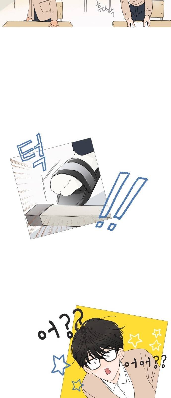 너의 미소가 함정 2화 22