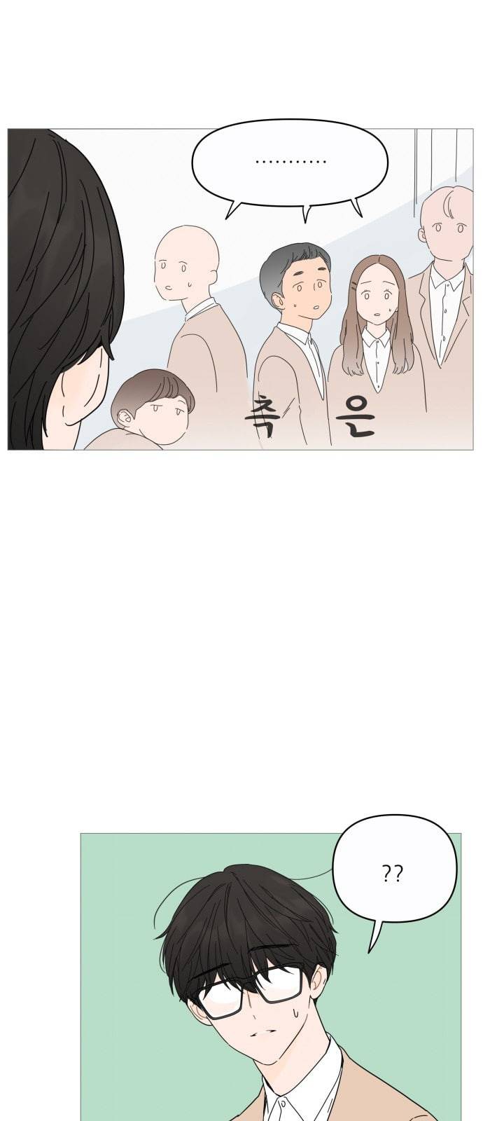 너의 미소가 함정 2화 37