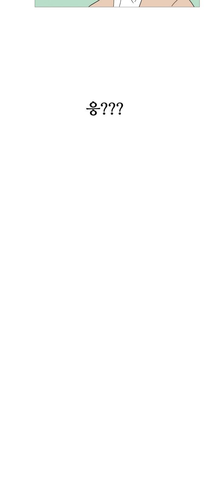 너의 미소가 함정 2화 38