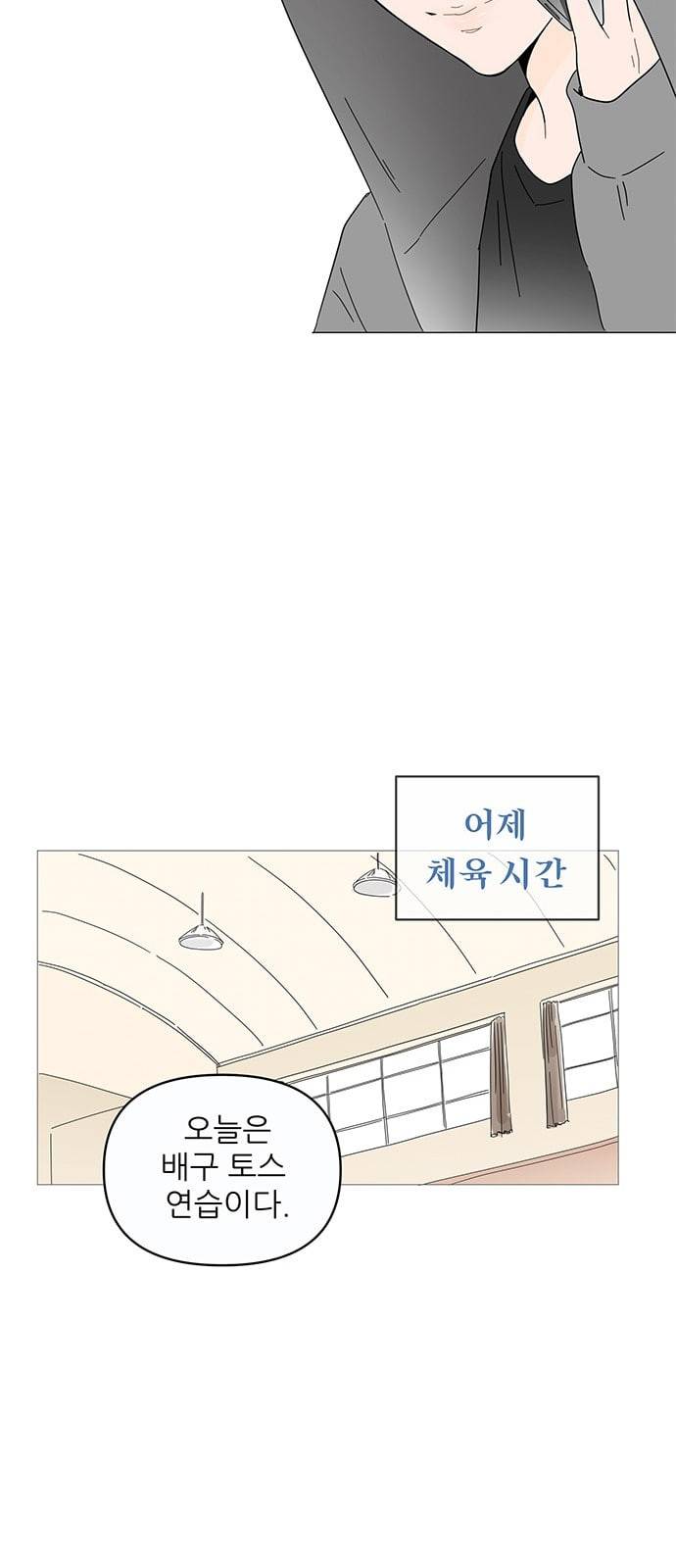너의 미소가 함정 2화 42