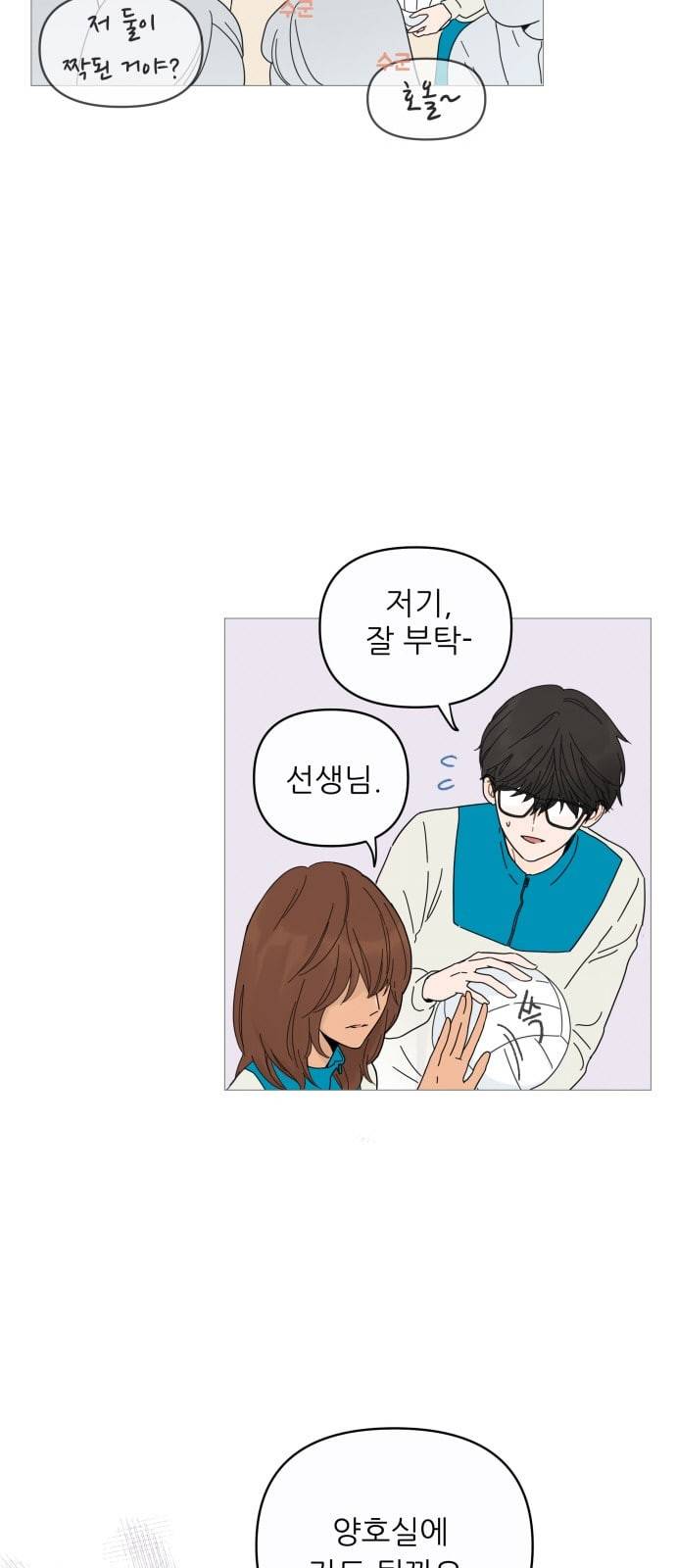 너의 미소가 함정 2화 46